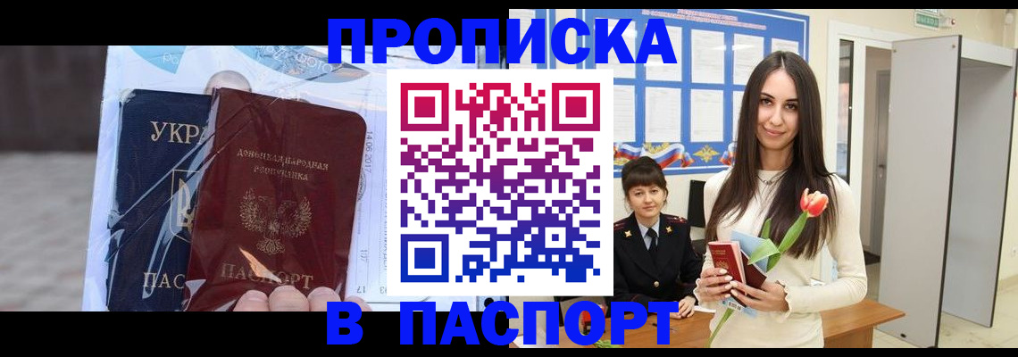 временная регистрация законно в Кунгуре