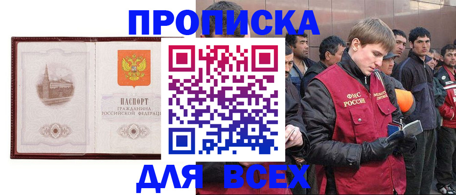 временная регистрация адрес в Кунгуре