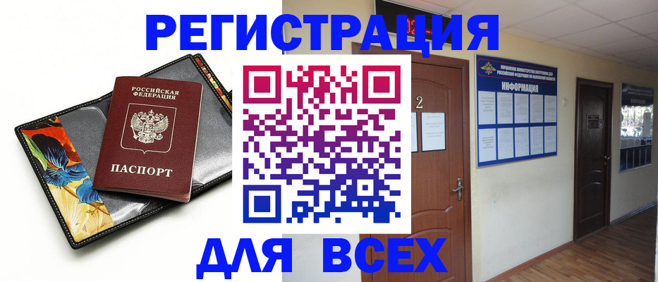 временная регистрация в Кунгуре