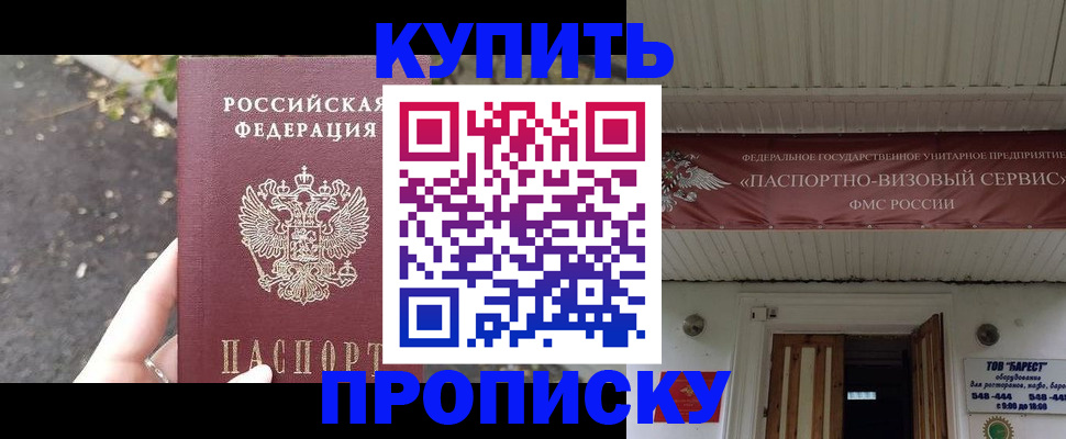 где прописаться в Кунгуре