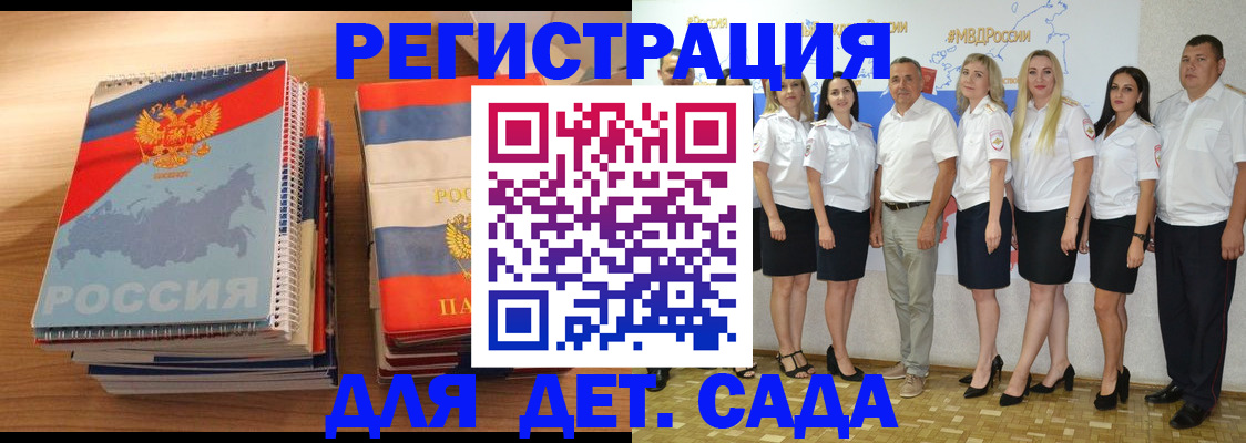 прописка ребенка в Кунгуре