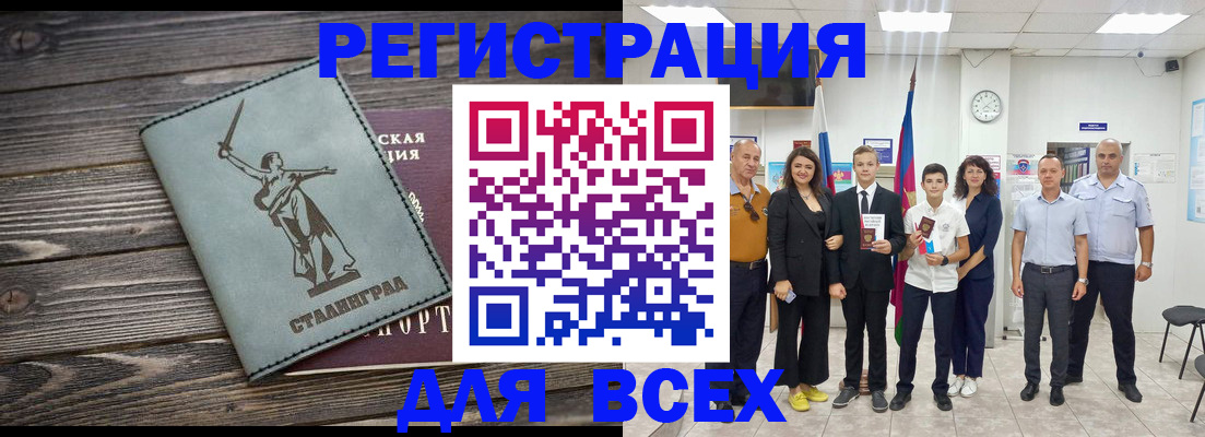 временная регистрация недорого в Кунгуре
