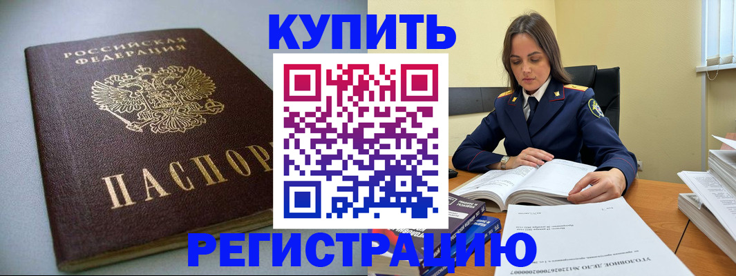 прописка для кредита в Кунгуре